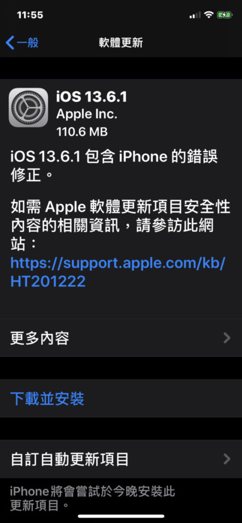 iOS 推出 iOS13.6.1 更新