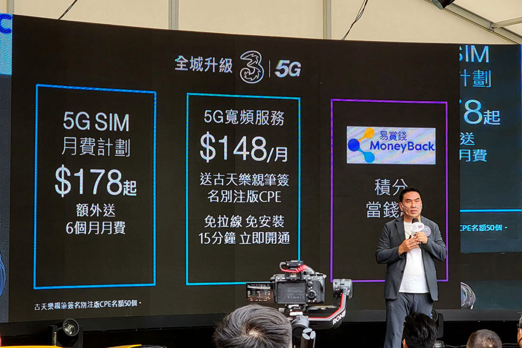 3HK 宣布推出全新限時 5G 數據月費計劃優惠，月費 $178包括 30GB 5G 本地數據，而新客戶及特選現有客戶可選用更可額外獲贈 6 個月月費。