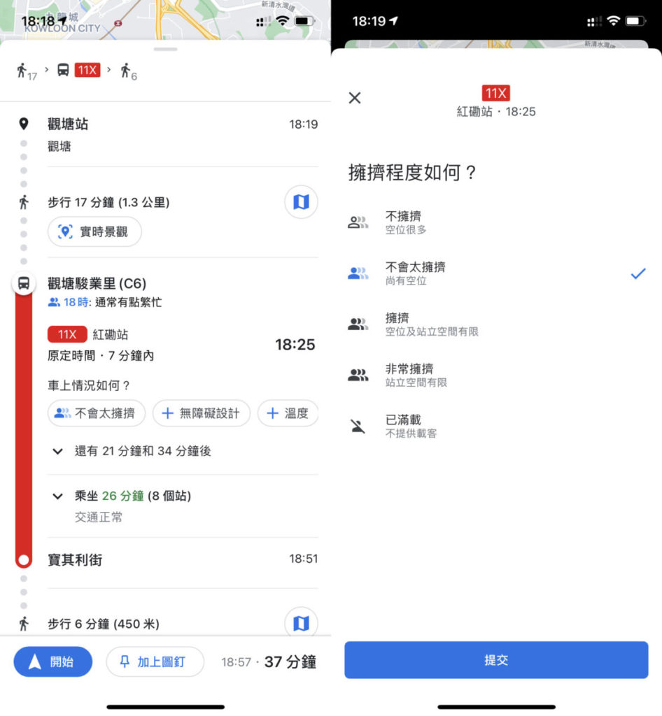 在香港，除了可以透過 Google Maps 查看港鐵和巴士的擠踴情況，也可以報告狀況，幫助其他乘客選擇交通工具。