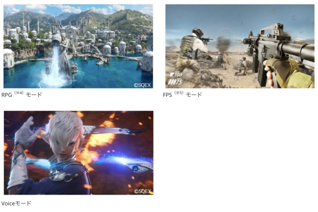 提供 RPG 、 FPS 和 VOICE 三種遊戲音響模式，都是由《 Final Fantasy XIV 》音響團隊監修。