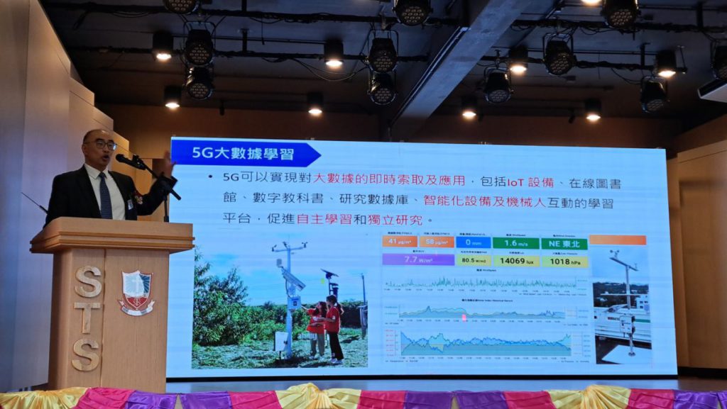 香港電訊個人業務產品與技術主管黃康博士，5G技術有助實現大數據學習模式